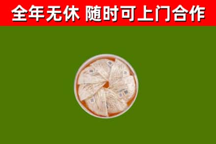 宝清烟酒回收燕窝.jpg