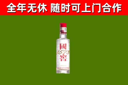 宝清烟酒回收1573酒.jpg