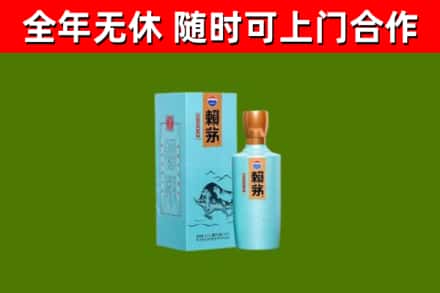 宝清烟酒回收纪念赖茅.jpg